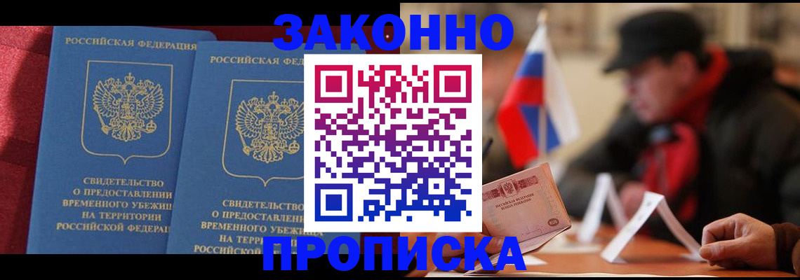 прописка для работы в Калязине